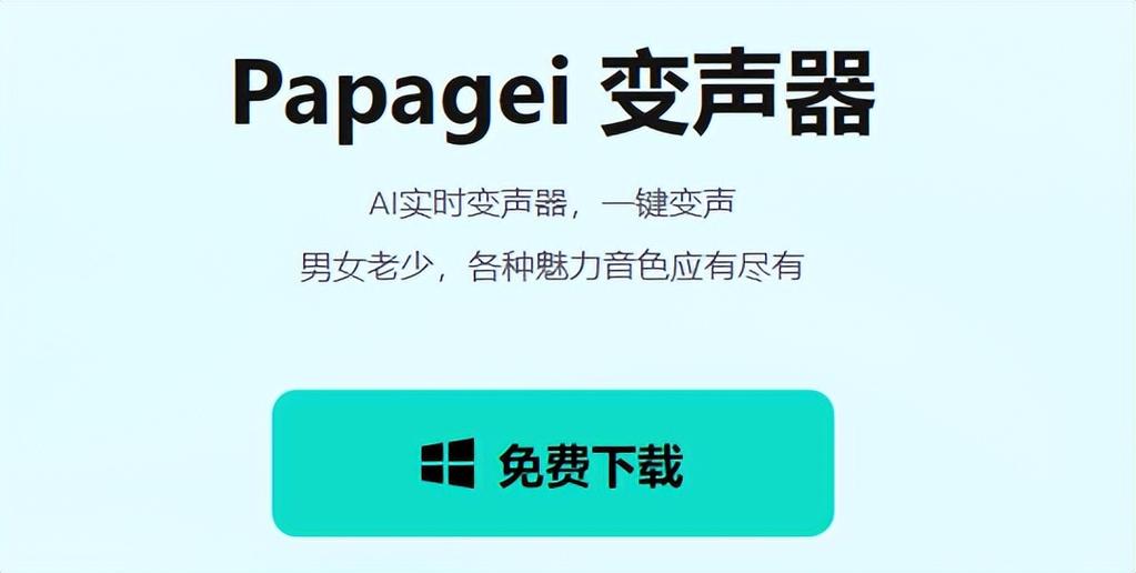 变声器实时变声游戏截图