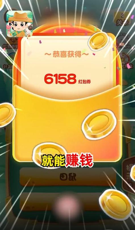 全民猜猜下载红包版