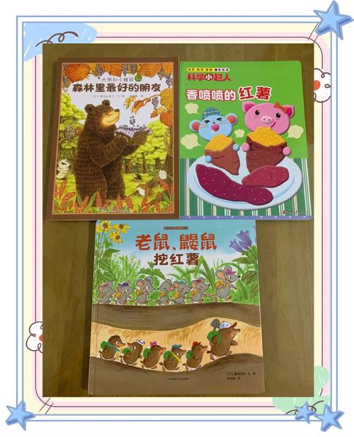 矮番薯爱翻书