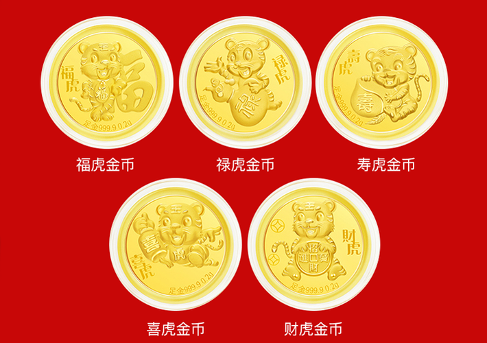 12生肖黄金红包是足金吗