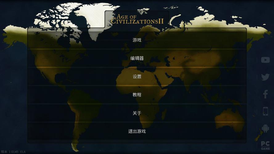 文明时代6下载游戏截图