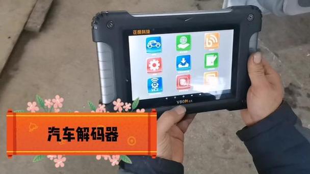 万能解码器手机版游戏截图