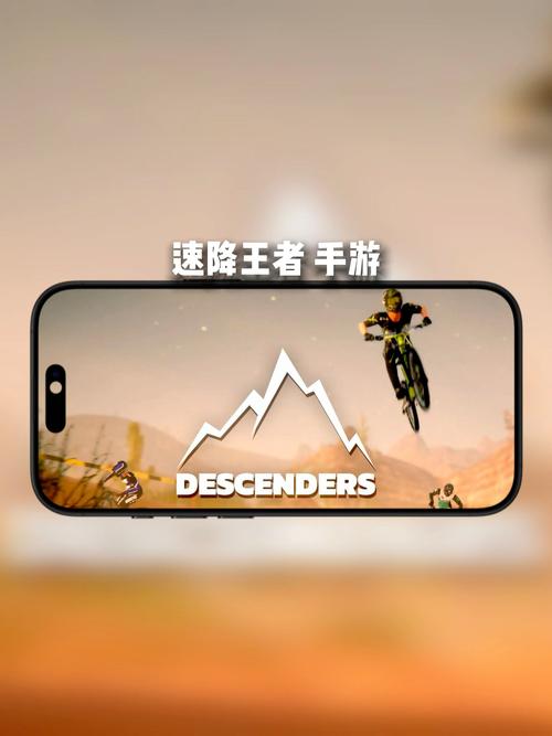 《速降王者》破解版游戏截图
