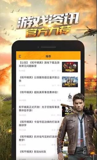 和平营地免费下载入口
