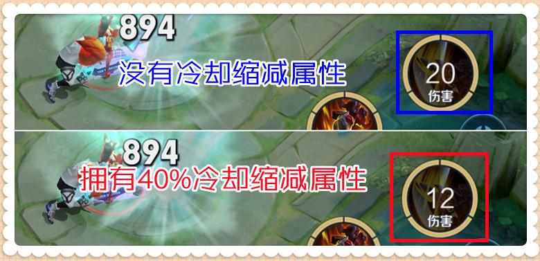 王者荣耀满冷却是多少