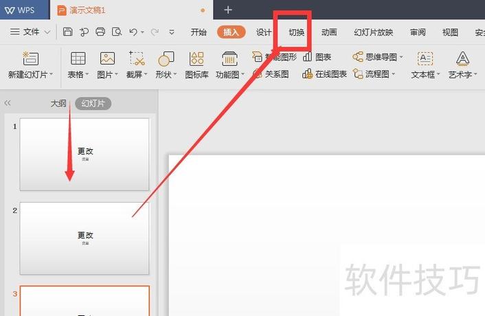 ppt切换快捷键游戏截图