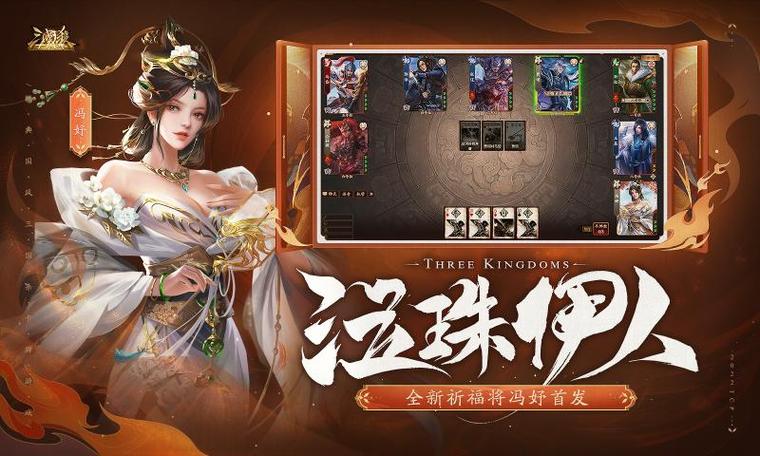 4399新三国杀十周年手机版缩略图