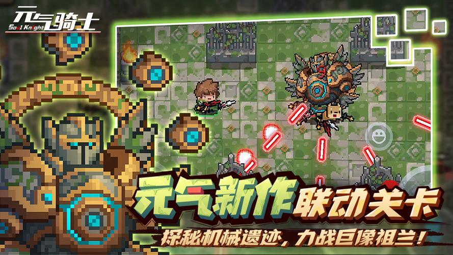 元气骑士无邪悬浮窗破解器游戏截图
