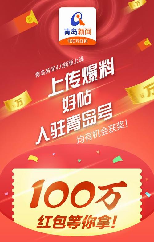 哪个新闻领红包多缩略图