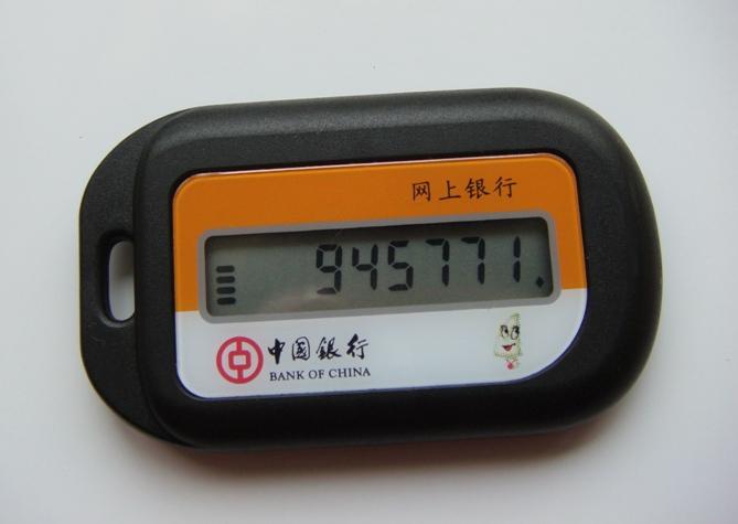 中国银行电子银行口令缩略图