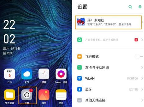 OPPO真伪查询官方入口