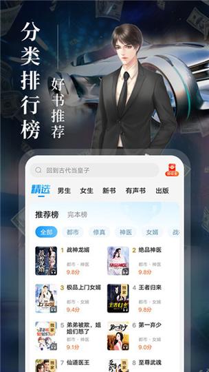 疯读小说免费下载安装游戏截图