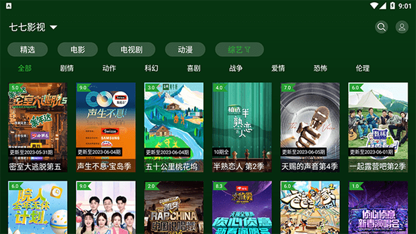小草影院app 优点缩略图