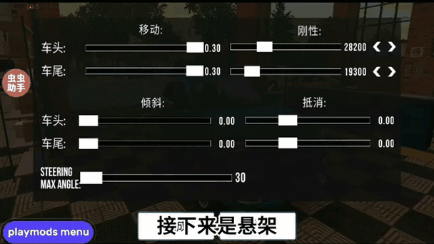 手动挡停车秒车修改器游戏截图