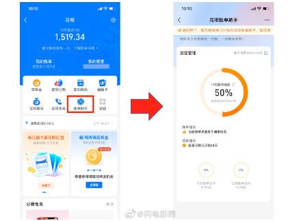 花呗怎么关闭不用