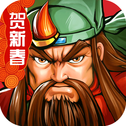 街机三国战纪手机版