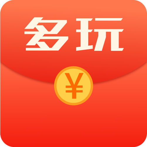 下载多玩红包官方软件缩略图