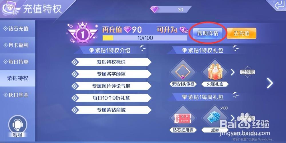 qq炫舞怎么隐藏紫钻缩略图