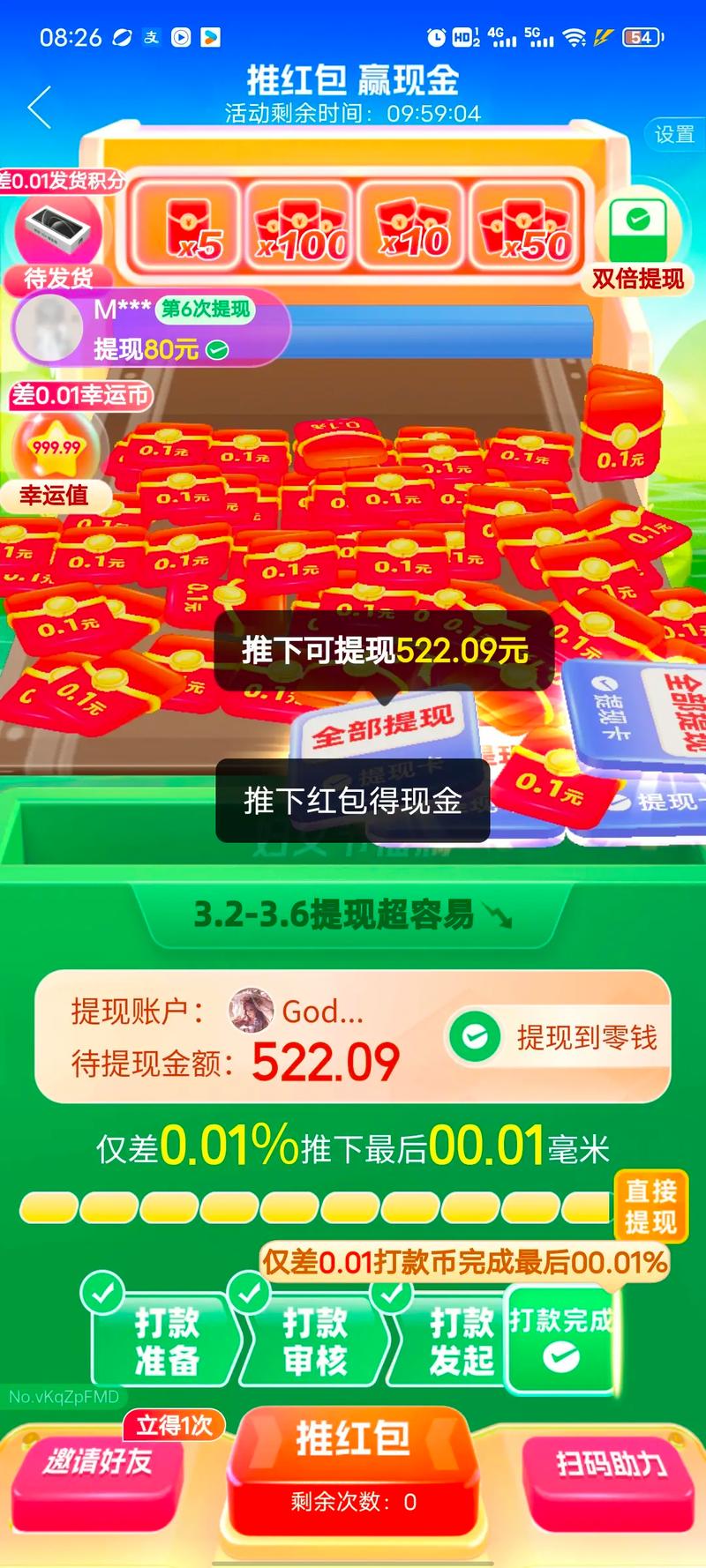 拼多多推金币是真是假缩略图