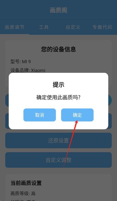 画质阁8.0