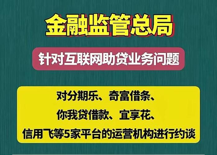国家出台网贷最新政策