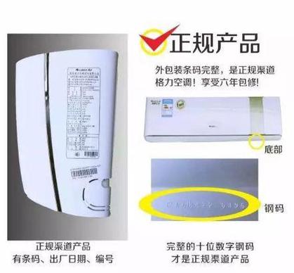 格力空调二维码在哪