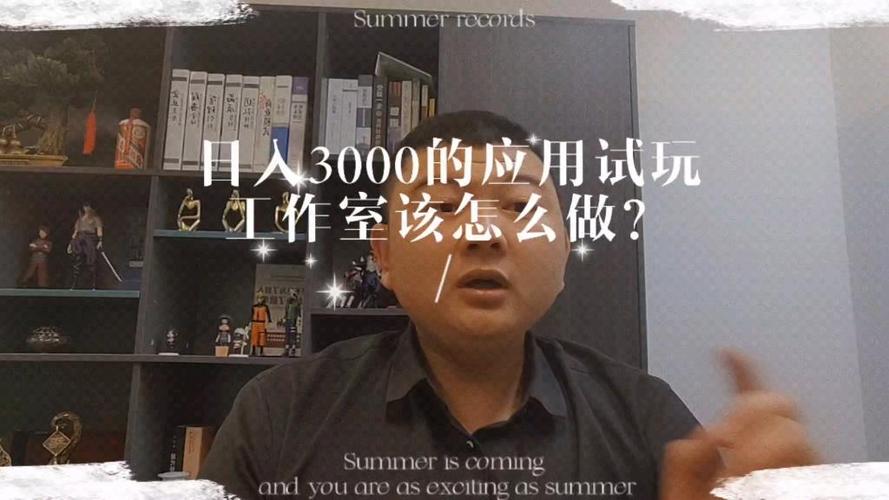 试玩每天能挣多少缩略图