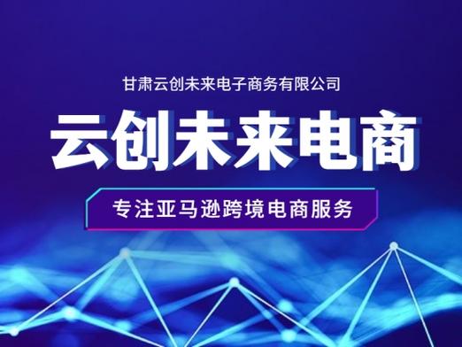 电商还有发展前景吗