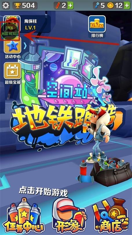 地铁跑酷无邪盒子2022版