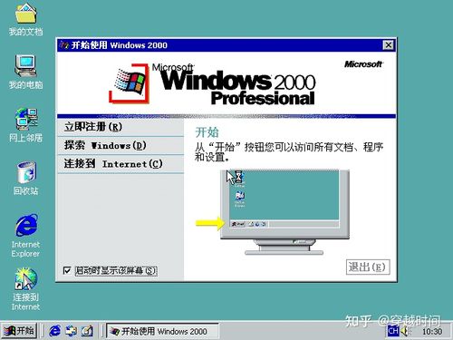 windows2000中文版下载