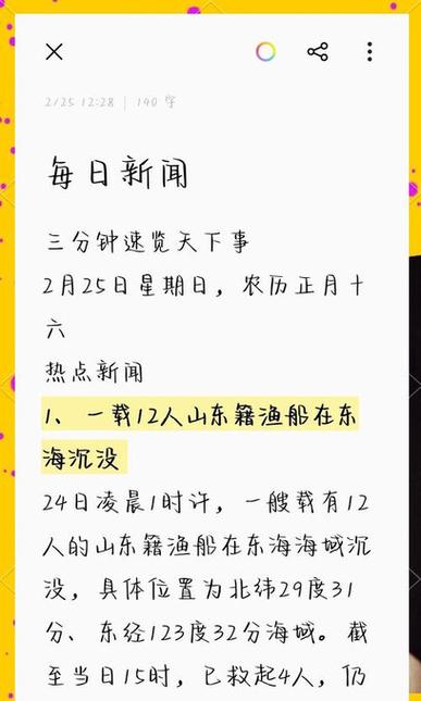 今日新闻评论缩略图