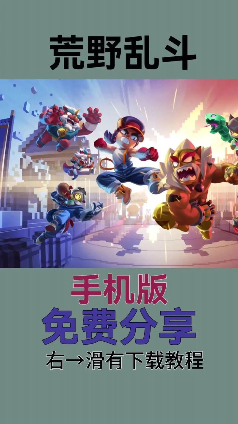 荒野乱斗辅助器免费开挂下载