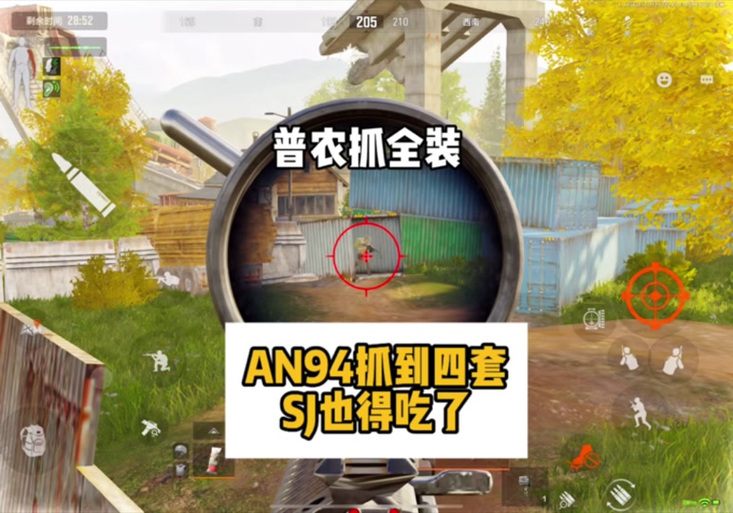 暗区突围jojo辅助缩略图