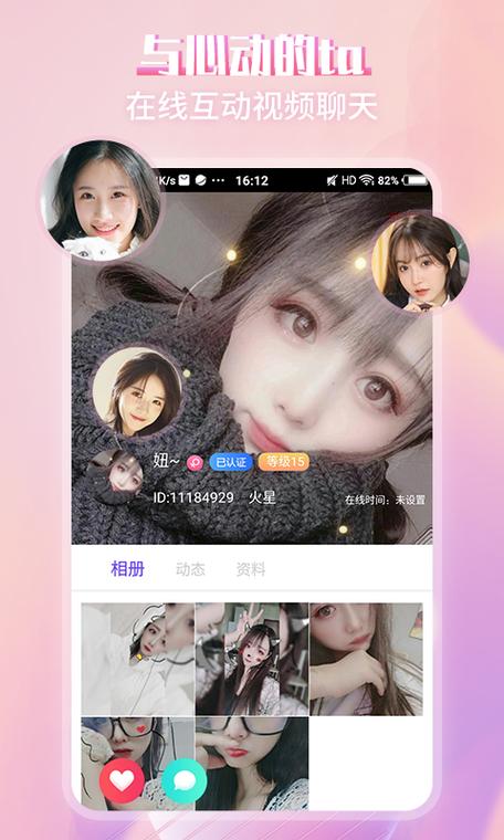 打视频免费的软件聊天有哪些
