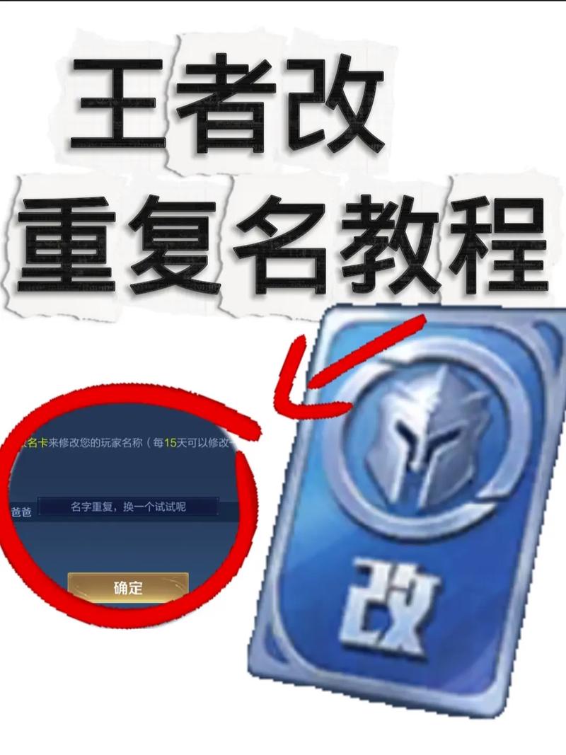 王者荣耀改名字的空白符号缩略图