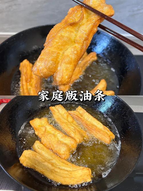 炸油条的视频教程