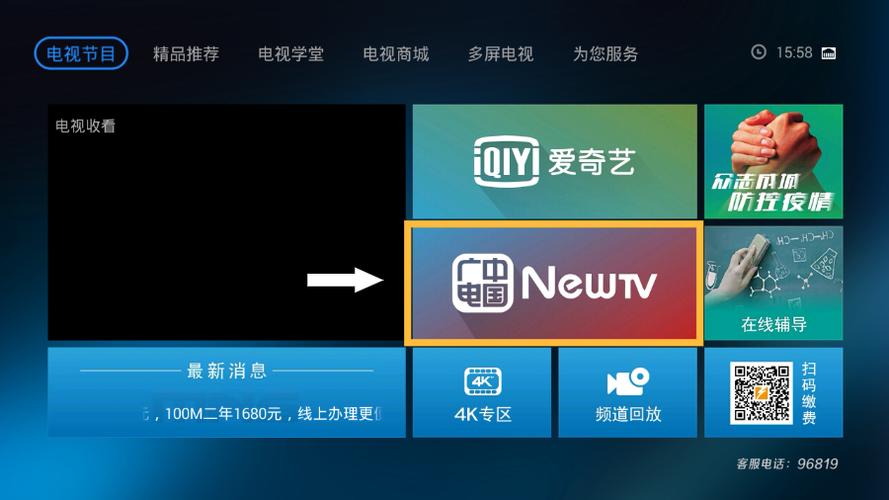 NewTV官方下载入口