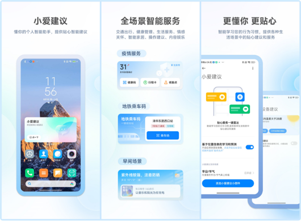 小爱社区官方论坛首页缩略图