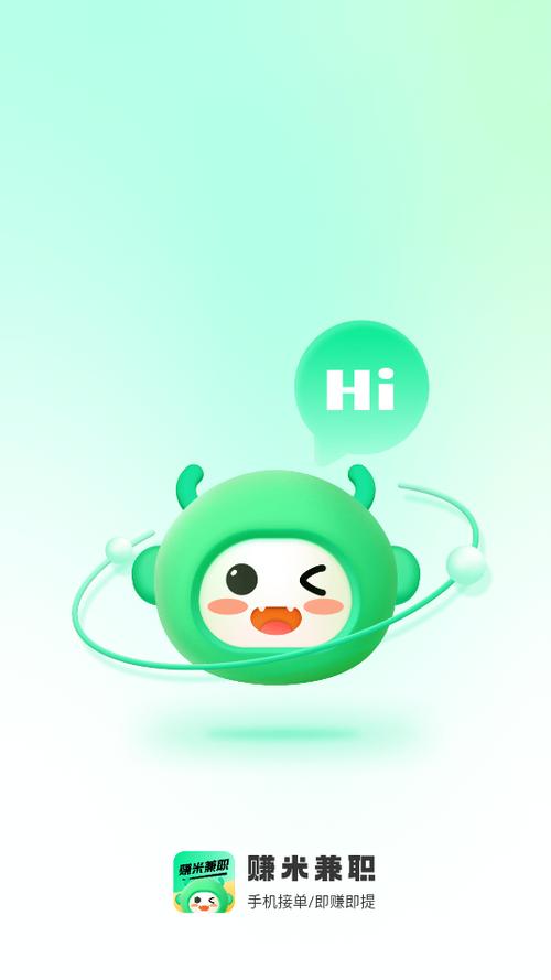 赚赚米app官方下载最新版