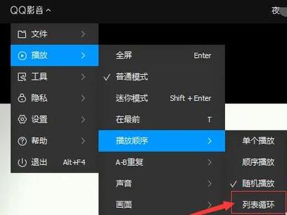 怎么可以让视频循环播放