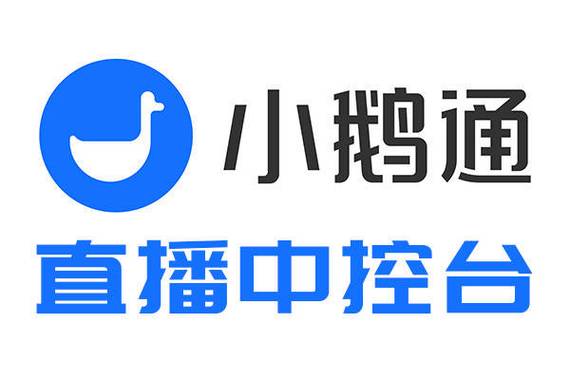 小鹅通直播平台