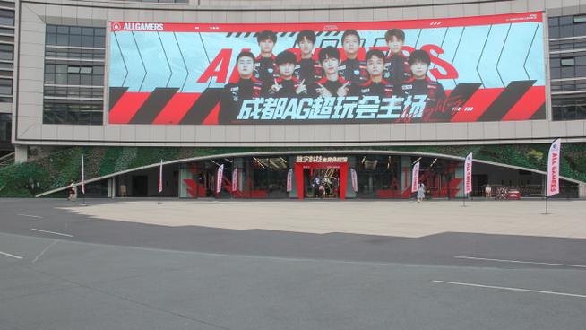 ag超玩会哪个城市