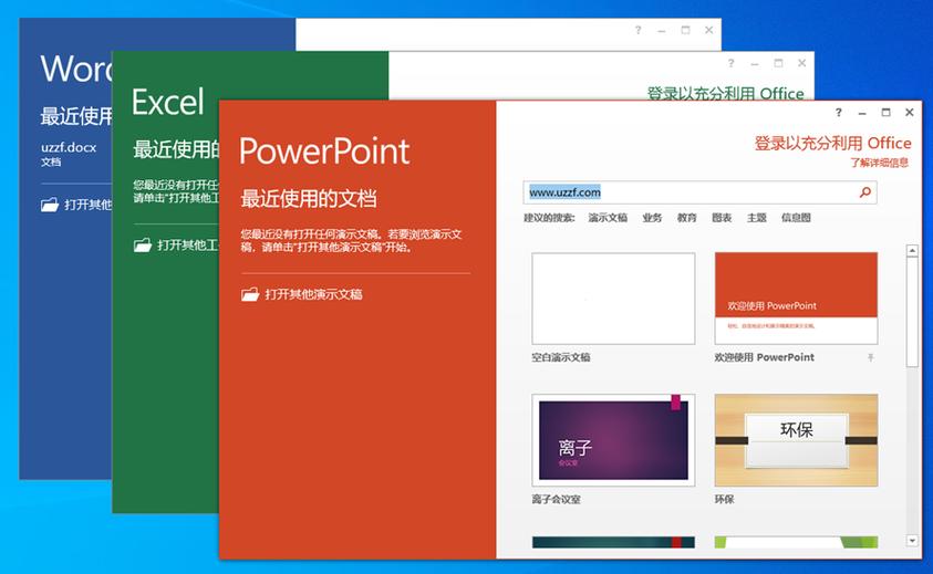 office2013破解教程