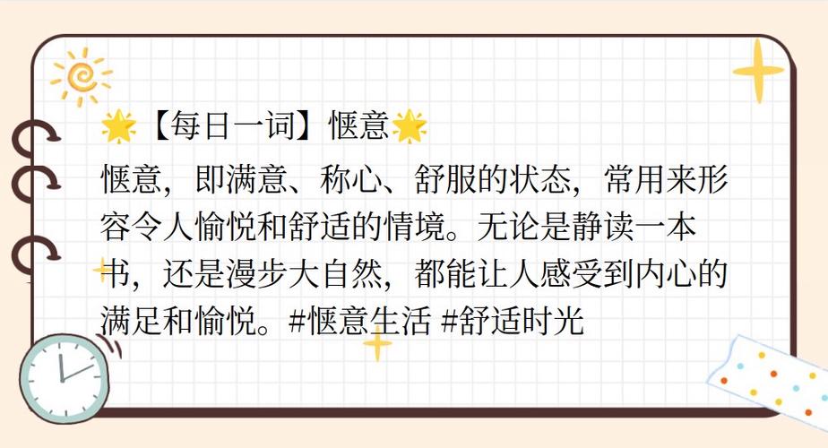 闲暇时光的意思