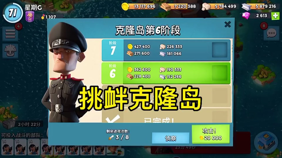 gg修改器海岛奇兵脚本