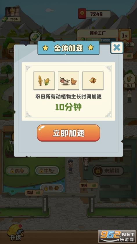我的幸福生活游戏下载游戏截图