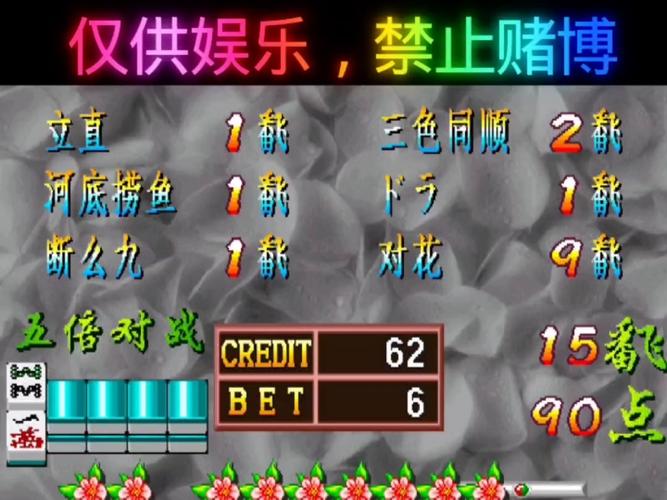 麻将街机合集安卓版