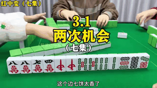 红中麻将倍数规则缩略图