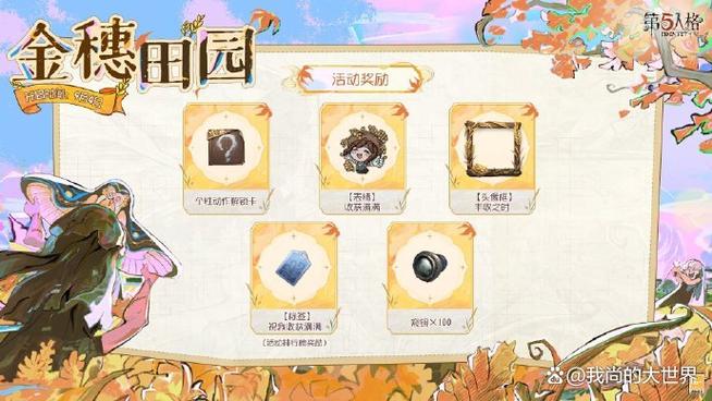 第五人格片子软件缩略图