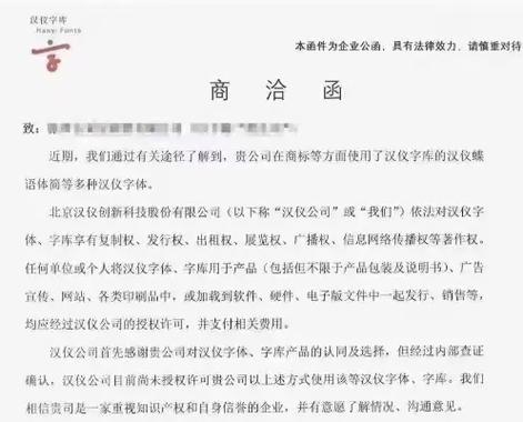 商洽函什么意思